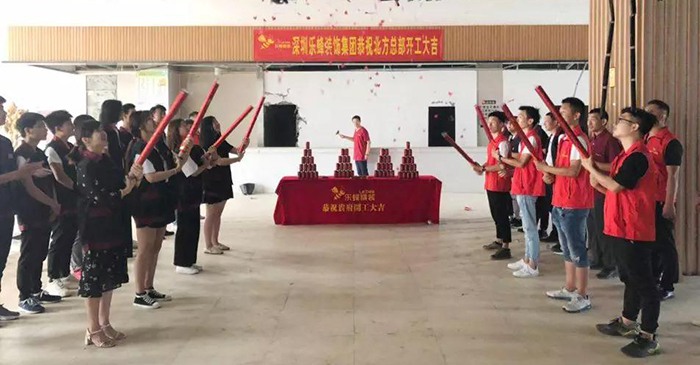 熱烈祝賀樂蜂裝飾集團(tuán)北方總部開工大吉