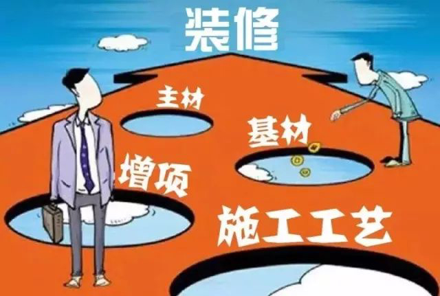 我們?cè)撊绾巫龊醚b修預(yù)算？