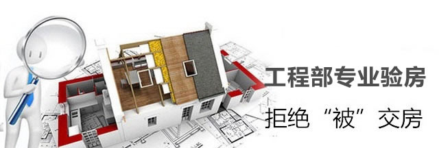毛坯新房驗(yàn)收有哪些注意事項(xiàng)？