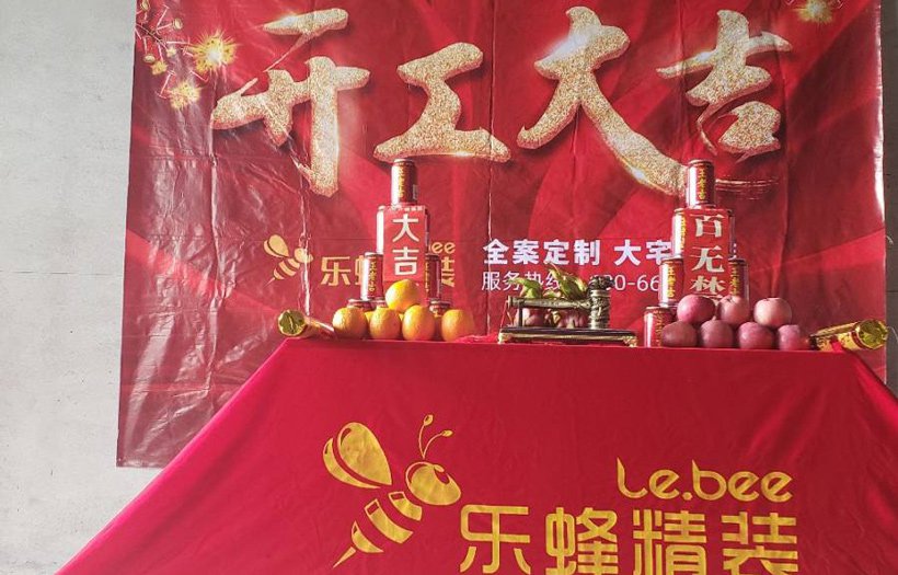 陽光粵?；▓@ 155平 4房 施工工地