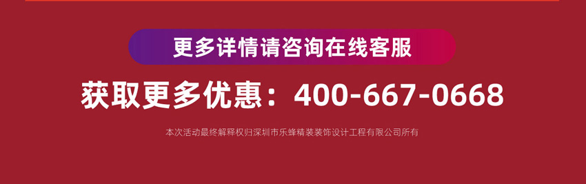 在線咨詢更多活動詳情