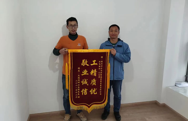 感謝特發(fā) · 天鵝湖畔韓先生送來的錦旗