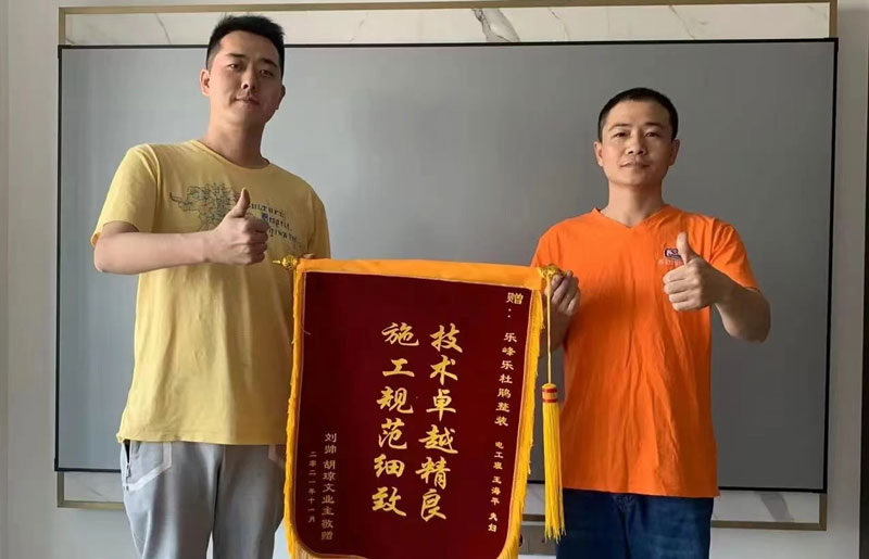 感謝京基濱河時(shí)代業(yè)主劉先生送來的錦旗